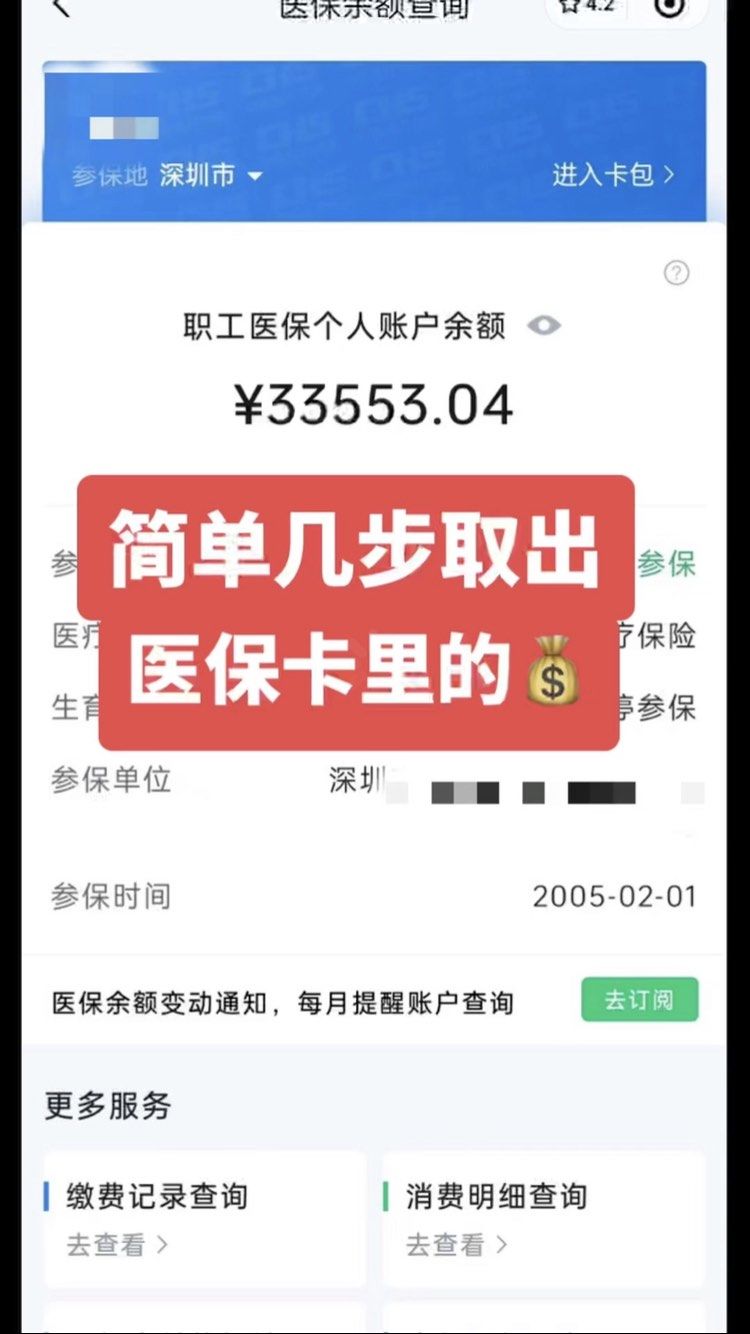 潮州最新医保卡网上套取现金渠道方法分析(最方便真实的潮州医保卡如何网上套现方法)