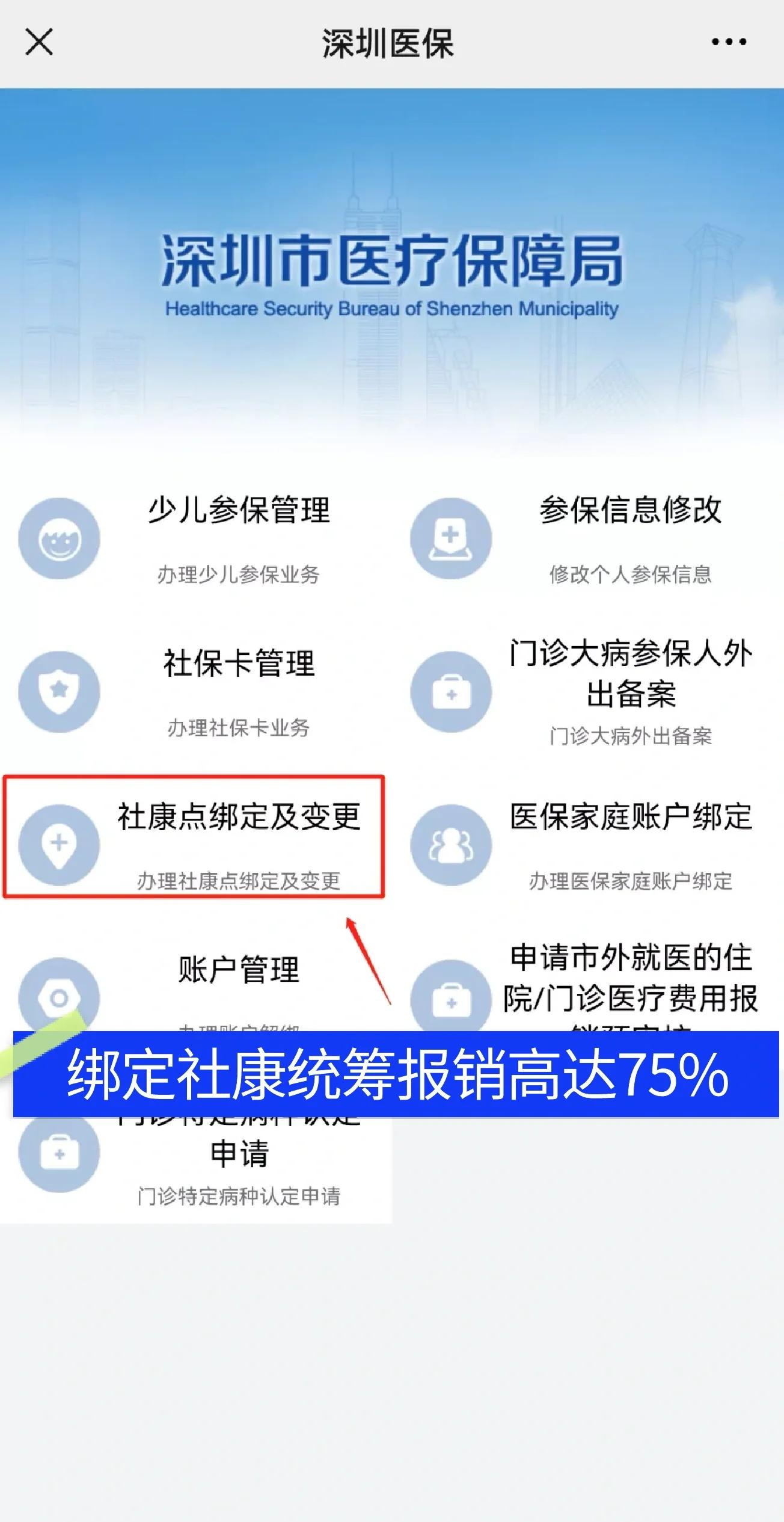 潮州最新深圳医保提取秒到方法分析(最方便真实的潮州深圳医保取现提取方法)