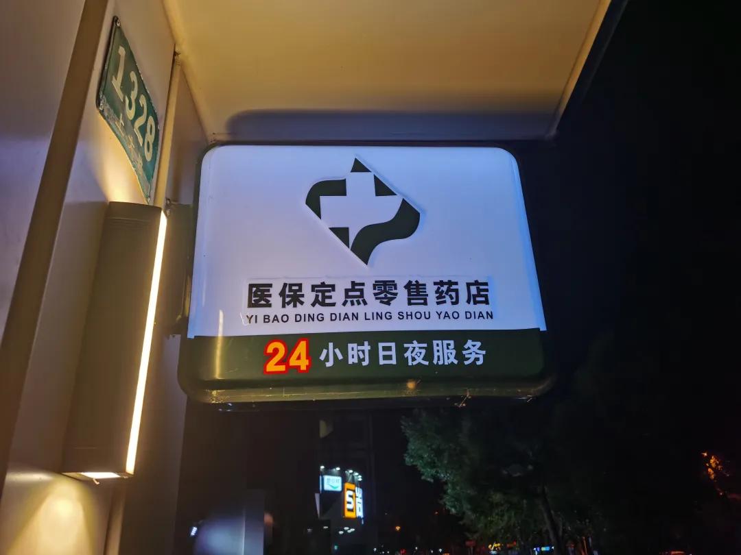 潮州最新24小时医保回收方法分析(最方便真实的潮州24小时医保回收什么意思方法)